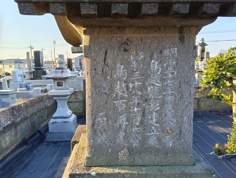 弁庵神社裏側文字